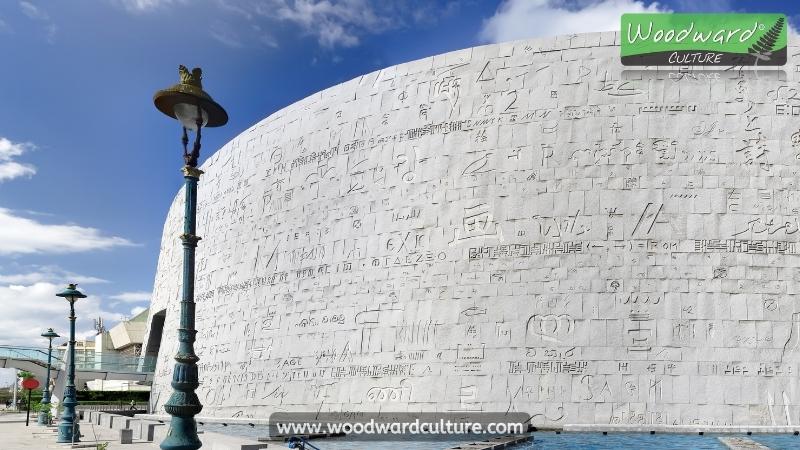 Bibliotheca Alexandrina outside wall with writing | Alexandria, Egypt | Woodward Culture